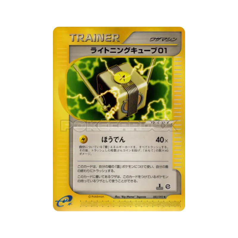 Carte Pokémon Japonaise Cube Electrik 01 083/092 The Town on No Map