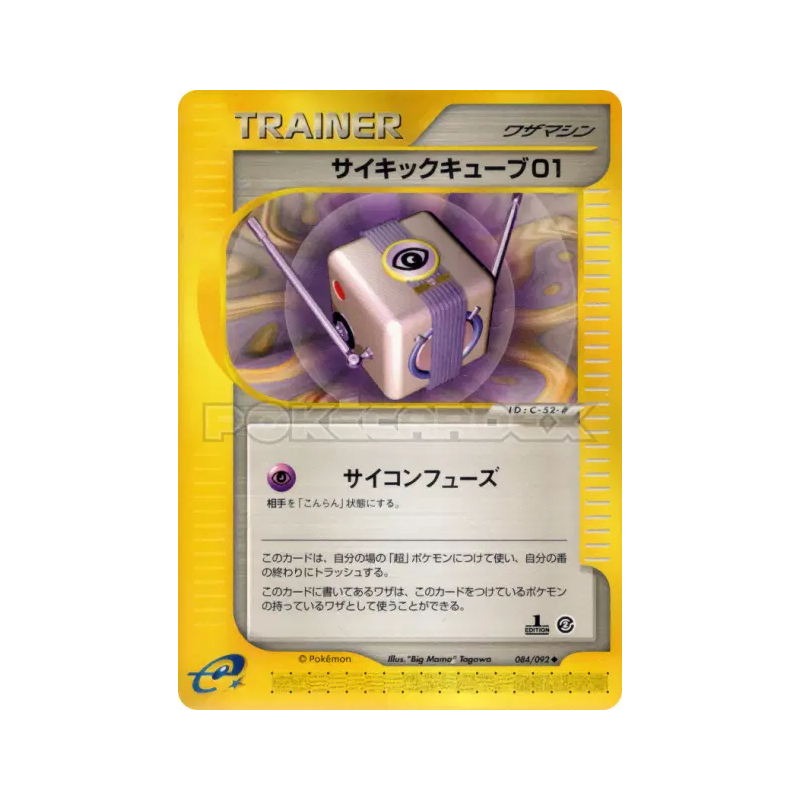 Carte Pokémon Japonaise Cube Psy 01 084/092 The Town on No Map