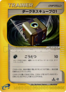 Carte Pokémon Japonaise Cube d'Obscurité 01 086/092 The Town on No Map