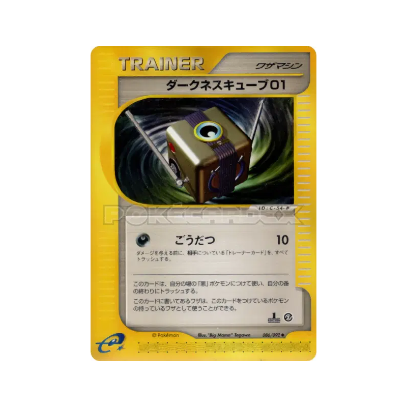 Carte Pokémon Japonaise Cube d'Obscurité 01 086/092 The Town on No Map