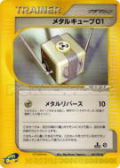 Carte Pokémon Japonaise Cube de Métal 01 087/092 The Town on No Map