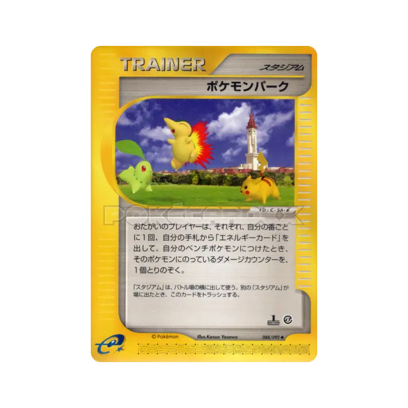 Carte Pokémon Japonaise Parc Pokémon 088/092 The Town on No Map