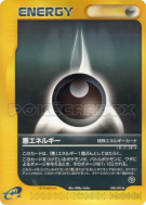 Carte Pokémon Japonaise Énergie Obscurité 090/092 The Town on No Map