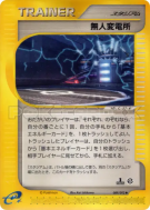 Carte Pokémon Japonaise Centrale d'énergie 089/092 The Town on No Map