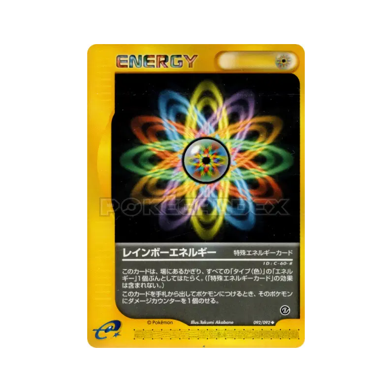 Carte Pokémon Japonaise Énergie Multicolore 092/092 The Town on No Map