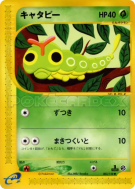 Carte Pokémon Japonaise Chenipan 003/128 Base Expansion Pack