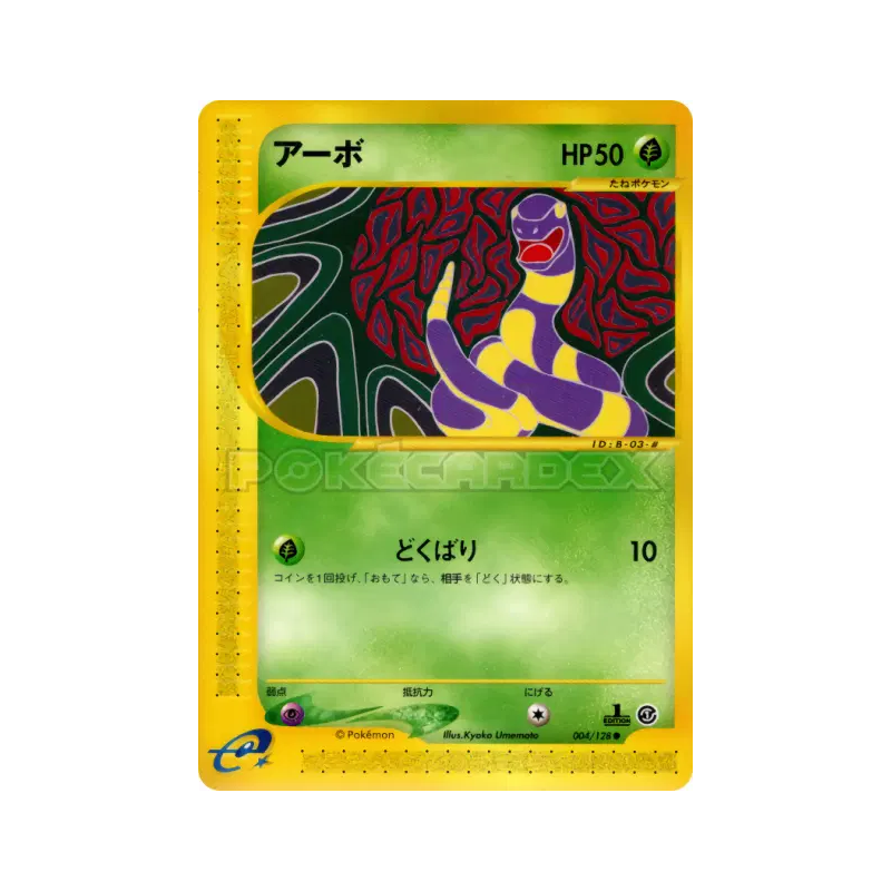 Carte Pokémon Japonaise Abo 004/128 Base Expansion Pack