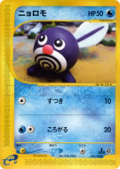 Carte Pokémon Japonaise Ptitard 008/128 Base Expansion Pack