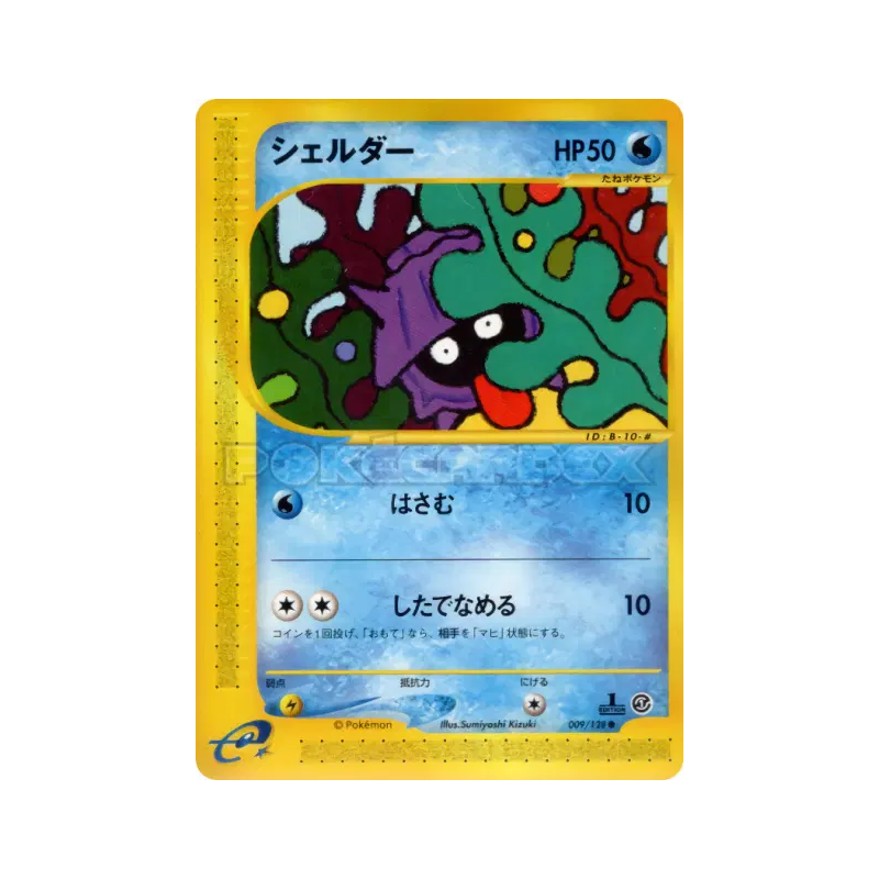 Carte Pokémon Japonaise Kokiyas 009/128 Base Expansion Pack