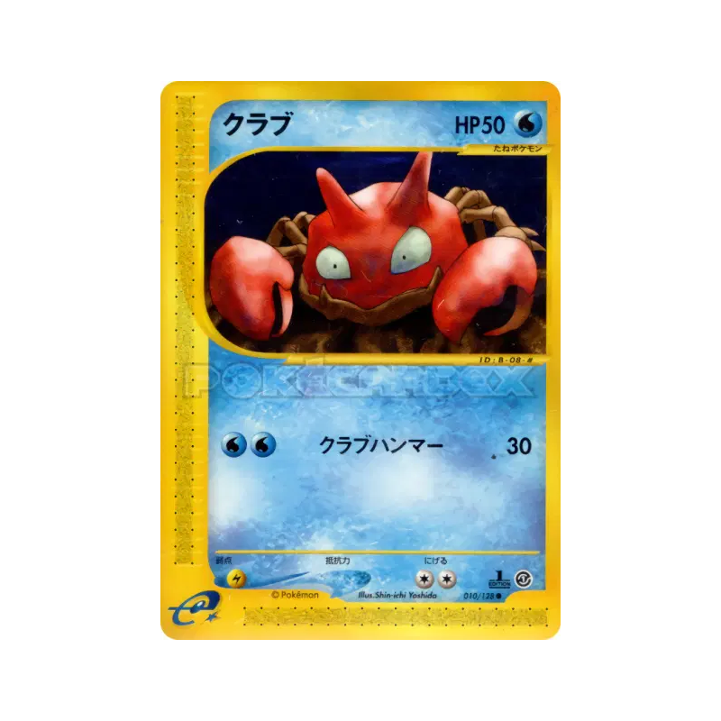 Carte Pokémon Japonaise Krabby 010/128 Base Expansion Pack