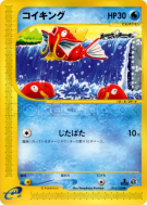 Carte Pokémon Japonaise Magicarpe 012/128 Base Expansion Pack