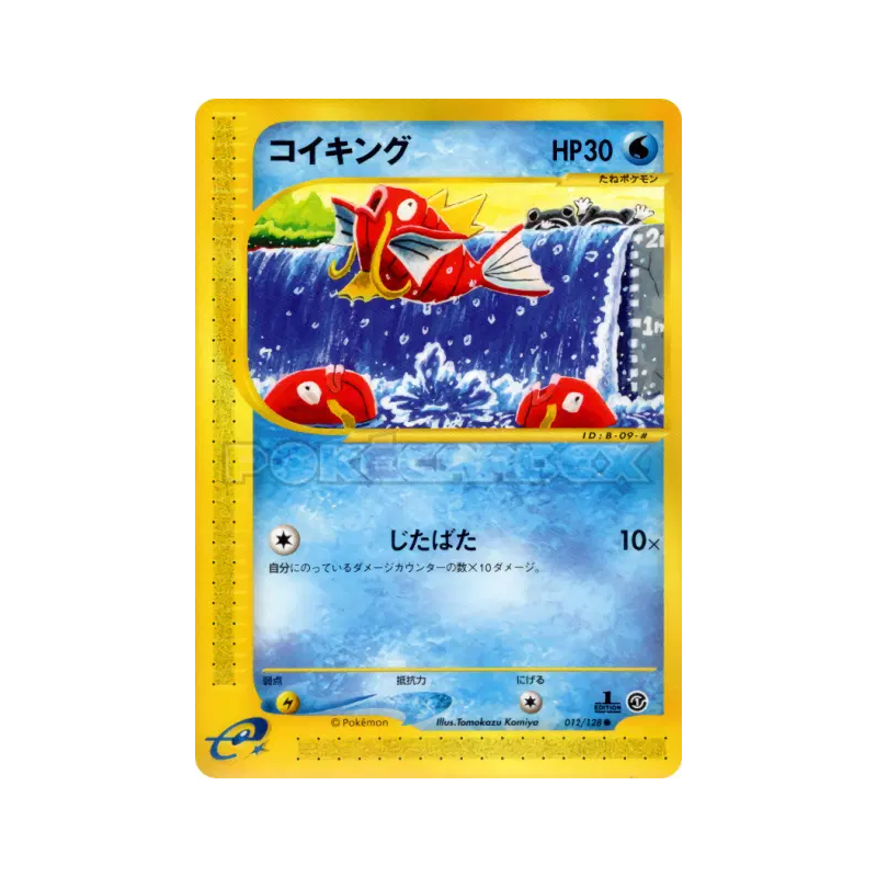 Carte Pokémon Japonaise Magicarpe 012/128 Base Expansion Pack