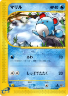 Carte Pokémon Japonaise Marill 013/128 Base Expansion Pack