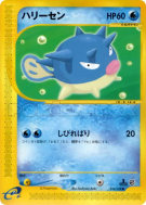Carte Pokémon Japonaise Qwilfish 014/128 Base Expansion Pack