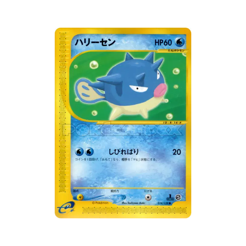 Carte Pokémon Japonaise Qwilfish 014/128 Base Expansion Pack