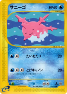 Carte Pokémon Japonaise Corayon 015/128 Base Expansion Pack