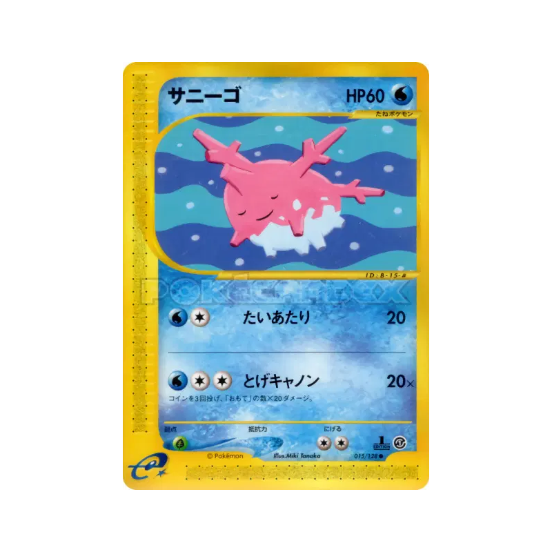 Carte Pokémon Japonaise Corayon 015/128 Base Expansion Pack