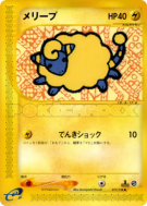 Carte Pokémon Japonaise Wattouat 017/128 Base Expansion Pack