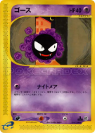 Carte Pokémon Japonaise Fantominus 019/128 Base Expansion Pack