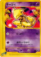 Carte Pokémon Japonaise Abra 018/128 Base Expansion Pack