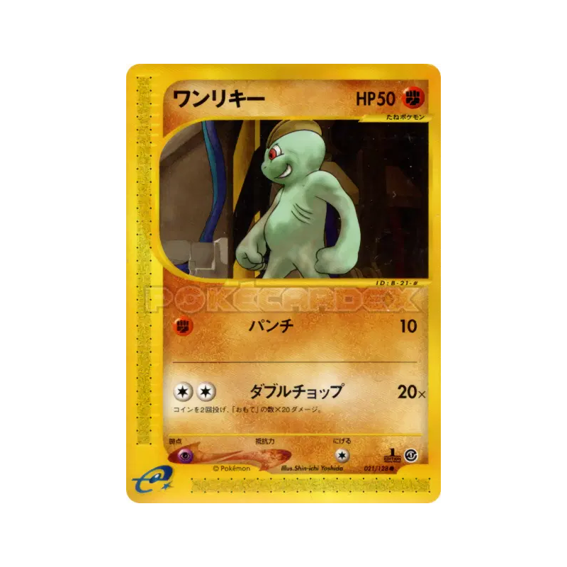 Carte Pokémon Japonaise Machoc 021/128 Base Expansion Pack
