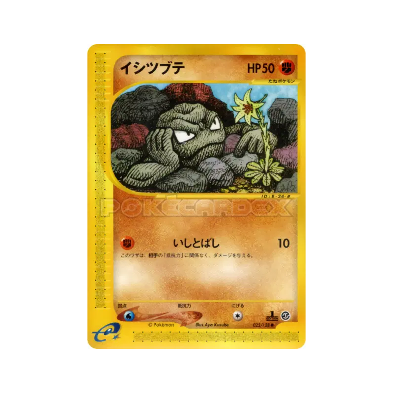 Carte Pokémon Japonaise Racaillou 022/128 Base Expansion Pack