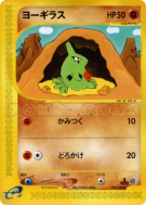 Carte Pokémon Japonaise Embrylex 024/128 Base Expansion Pack