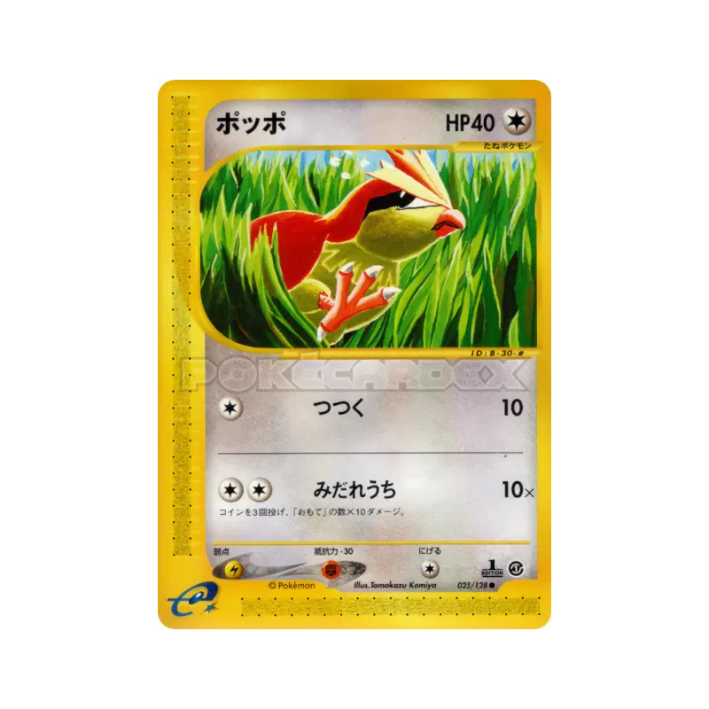 Carte Pokémon Japonaise Roucool 025/128 Base Expansion Pack