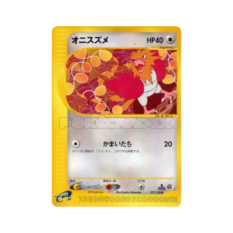 Carte Pokémon Japonaise Piafabec 027/128 Base Expansion Pack