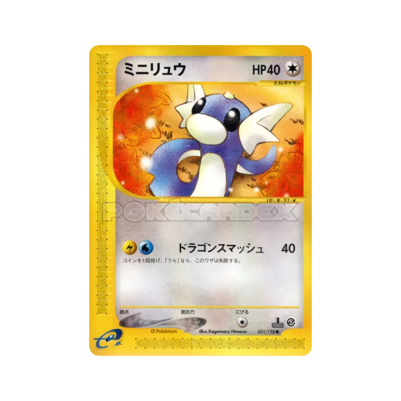 Carte Pokémon Japonaise Minidraco 031/128 Base Expansion Pack