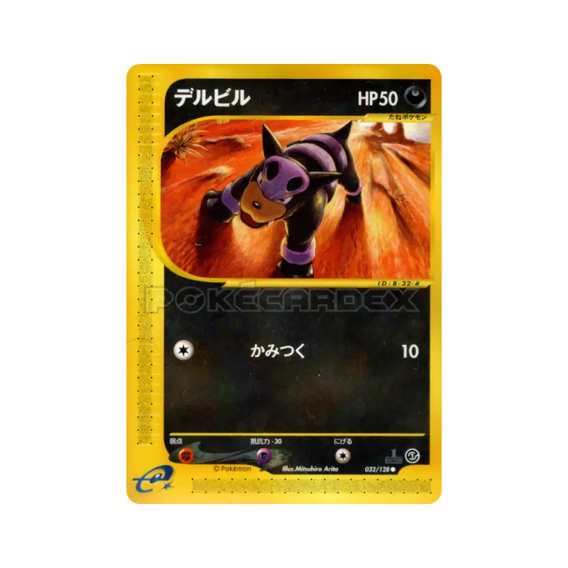 Carte Pokémon Japonaise Malosse 032/128 Base Expansion Pack