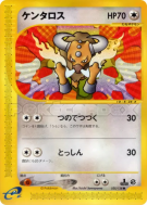 Carte Pokémon Japonaise Tauros 030/128 Base Expansion Pack
