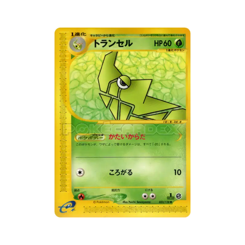 Carte Pokémon Japonaise Chrysacier 033/128 Base Expansion Pack