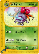 Carte Pokémon Japonaise Ortide 034/128 Base Expansion Pack