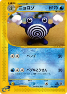 Carte Pokémon Japonaise Têtarte 036/128 Base Expansion Pack