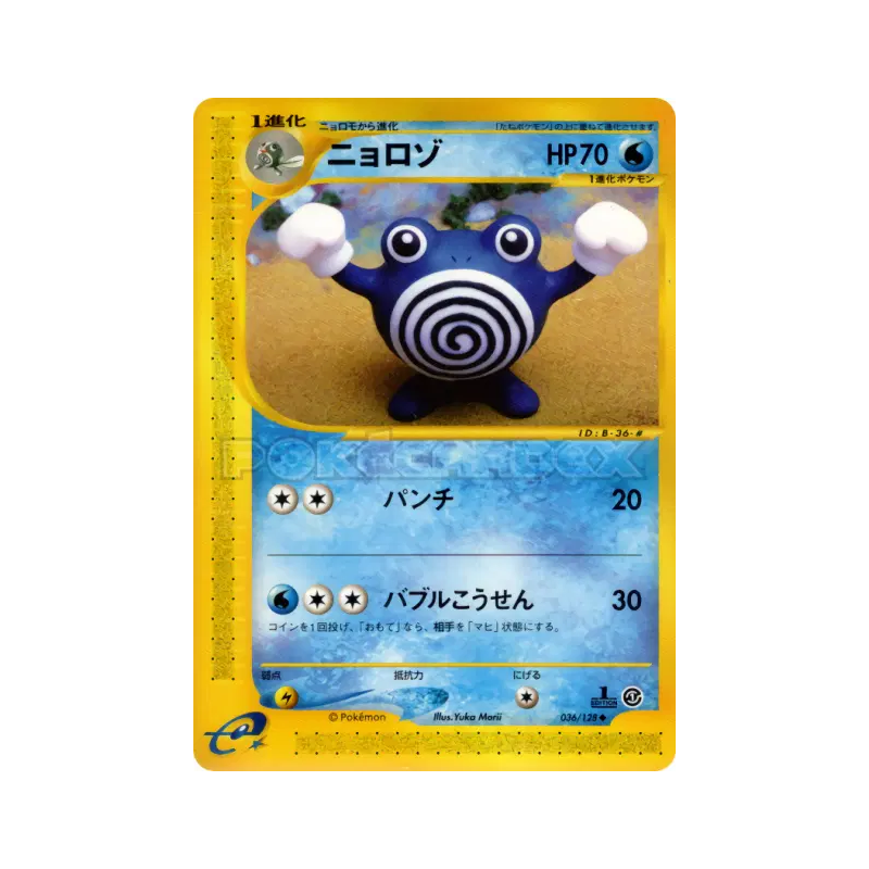 Carte Pokémon Japonaise Têtarte 036/128 Base Expansion Pack