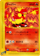 Carte Pokémon Japonaise Magmar 035/128 Base Expansion Pack