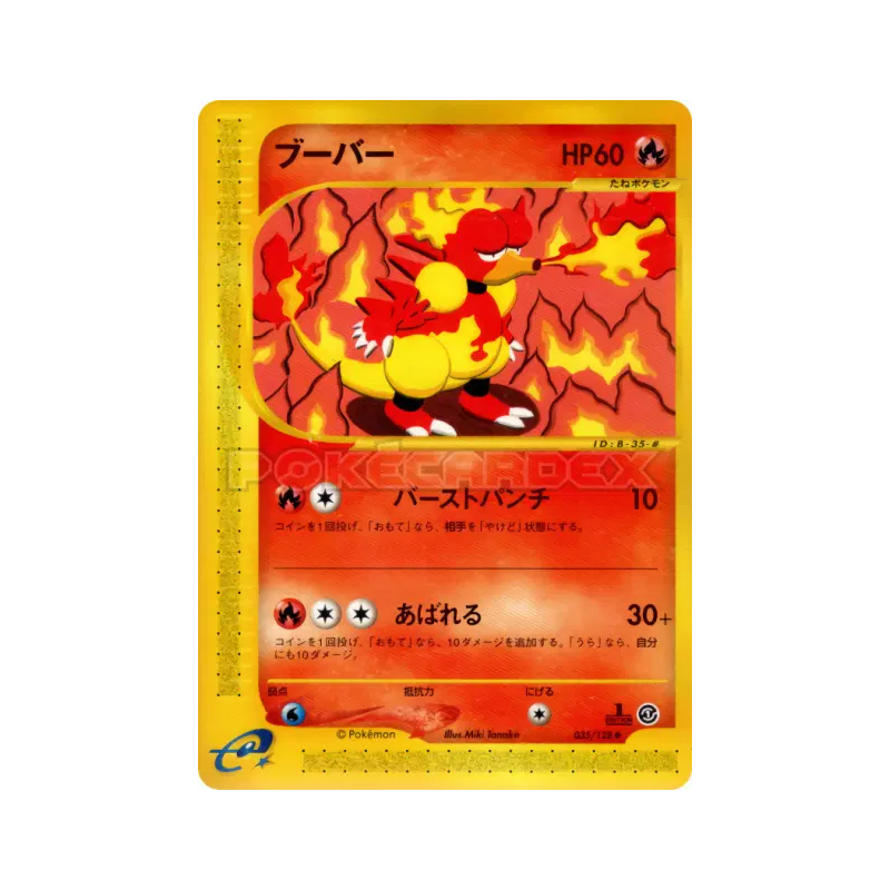 Carte Pokémon Japonaise Magmar 035/128 Base Expansion Pack