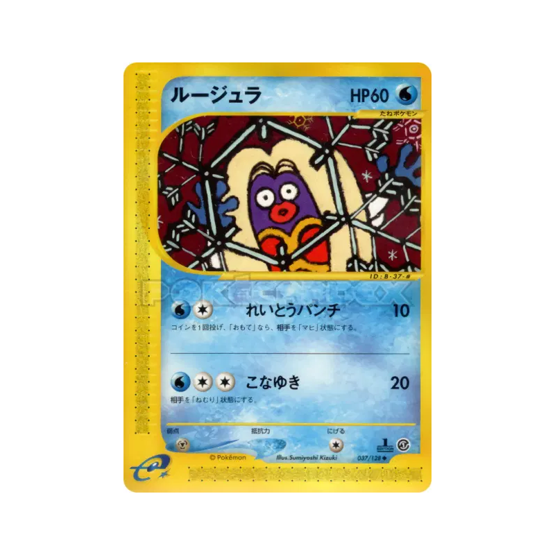 Carte Pokémon Japonaise Lippoutou 037/128 Base Expansion Pack