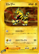 Carte Pokémon Japonaise Elektek 038/128 Base Expansion Pack