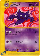 Carte Pokémon Japonaise Spectrum 041/128 Base Expansion Pack