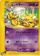 Carte Pokémon Japonaise Kadabra 040/128 Base Expansion Pack