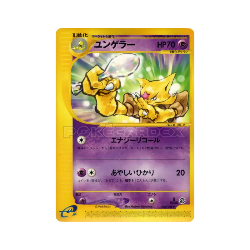 Carte Pokémon Japonaise Kadabra 040/128 Base Expansion Pack