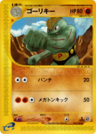 Carte Pokémon Japonaise Machopeur 042/128 Base Expansion Pack