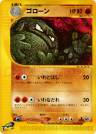 Carte Pokémon Japonaise Gravalanch 043/128 Base Expansion Pack