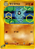Carte Pokémon Japonaise Ymphect 045/128 Base Expansion Pack