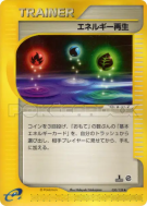Carte Pokémon Japonaise Restauration d'Énergie 050/128 Base Expansion Pack
