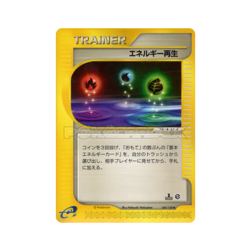 Carte Pokémon Japonaise Restauration d'Énergie 050/128 Base Expansion Pack