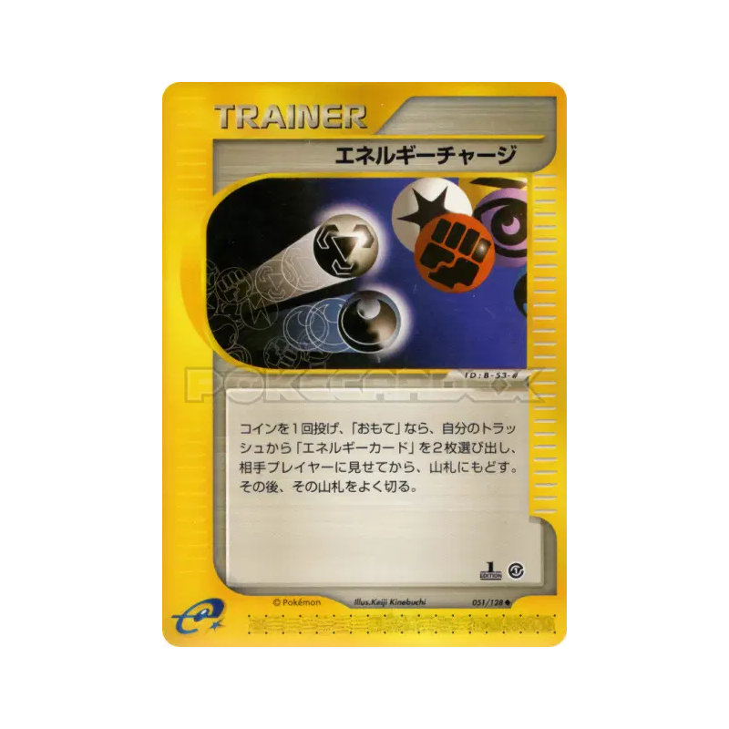 Carte Pokémon Japonaise Charge d'Énergie 051/128 Base Expansion Pack