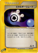 Carte Pokémon Japonaise Suppression d'Énergie 052/128 Base Expansion Pack